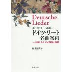  Германия * Lee to шедевр путеводитель Германия * Lee to к ..... приятный поэтому. теория . практика /. дерево . плата .