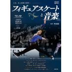  фигурное катание . музыка .., лед сверху искусство. мир ./ музыка. ./ Machida .