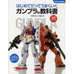  впервые .... хорошо .. gun pra. учебник готовый раз 120% выше!/ oo go seat moe