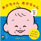  малыш малыш 2/... .../ ребенок / книга с картинками 