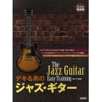 teki. мужчина. Jazz * гитара взрослый повторный пробовать слегка waru.... хобби как . разряд . привлекательный! Jazz * гитара гид /. рисовое поле yutaka