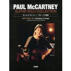  музыкальное сопровождение paul (pole) * McCartney / гитара *so