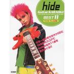hide/ギター・カラオケ