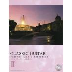  Classic * гитара шедевр выбор 2