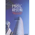 PIREC経営術 21世紀のビジネス戦争/紺野浩次