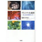  pre nti. выбор ~ только немного . растягивать делать ~/ соль рисовое поле ...