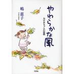  мягкость . способ ... Chan. ../...