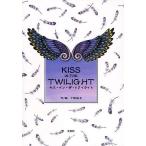 KISS IN THE TWILIGHT/ внизу ...