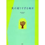  способ. через белка .. место / осень месяц ..
