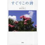  сразу . это поэзия / сразу ..