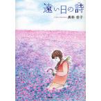 .. день. поэзия / высота ...