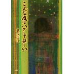  такой ночь. - g делать .../. плата ..