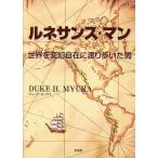  Rene солнечный s* man мир . менять иллюзия свободный . миграция ... мужчина /DUKEH.MYURA