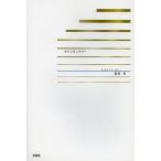 ラインランドリー/藍殻青