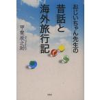 o.. Chan . сырой. сказки . путешествие за границу регистрация /.....