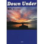 Down Under/. коготь .