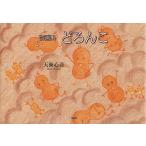 .... поэзия сборник репродукций / небо море сердце звук 