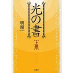  свет. документ сверху шт / Akira sho 