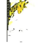 p L Toriko / туман .. Британия .