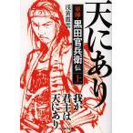 �䂪�N��͓V�ɂ��� �R�t�E���c�����q�` ��/�󉩉��_