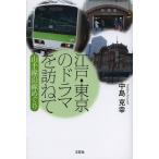  Edo * Tokyo. драма .... гора рука линия . линия .../ средний остров ..