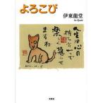 yo.../. восток дракон .