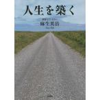  жизнь .../ лен сырой Британия .