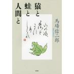 .... человек ./ лошадь место доверие 2 .