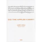 DID THE APPLES CARRY?/小野寺隆吉