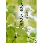  человек. ., было использовано. ./ гора хвост ..