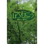  гора . line .. гора девушка .... земля . сборник песен / Tamura ...
