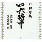  4 шесть час средний сэнрю . сборник /..../ Tachikawa документ .