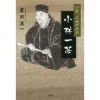 i.,..... Kobayashi один чай /. река . один 