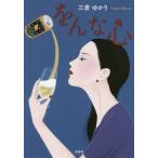 ... сердце / три ....