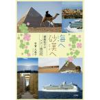  море . песок ... остров Hanako. Tour . дневник /... прекрасный .