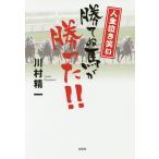  жизнь плач . смех .... лошадь ....!!/ река .. один 