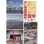 o. одинокий . группа вместе! отправка ... продолжать примерно если ....... учеба за границей ..!/ гора бог Akira .