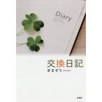  замена дневник /....