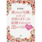  love быть [ женщина super ]. станете идеал. otoko. брак делать поэтому. 35. способ [ мясо еда женщина ]. ssme/ меласса месяц love ..