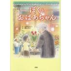 ...... Chan /......./ глициния книга@takya/ ребенок / книга с картинками 