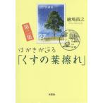  открытка . отправка .[... лист потертость ] no. 2 сборник /. голубь ..
