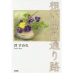 .... в соответствии ./. sumire 