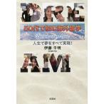 50 плата . первый. за границей учеба за границей жизнь . сон . все осуществление!/. глициния тысяч Akira 