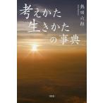  мысль .. сырой .... лексика /. рисовое поле шесть .