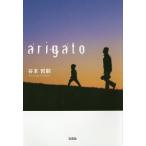 arigato/谷本哲嗣