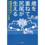  лет . накладывающийся .. хвост . сырой .... движение .. останавливаться!bete Ran Driver. собственный ./. дерево превосходящий свет 
