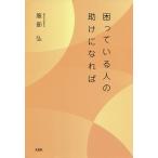 ..... человек. ....../ Hattori .