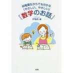  детский сад сырой из тоже понимать [....,....][ математика. . рассказ ]/. сборник ..