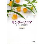  Thunder Sony a занавески. направление .. сторона ./ Kashiwa ...