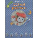 ���������͂܂ق�����/�₷�Ȃ��悤��/�q��/�G�{